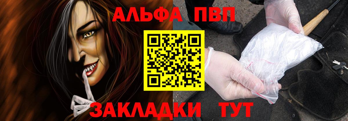 Глазов  Alpha PVP VHQ  A PVP Crystall  Вход с VPN  где купить наркотик  Альфа ПВП СК КРИС 