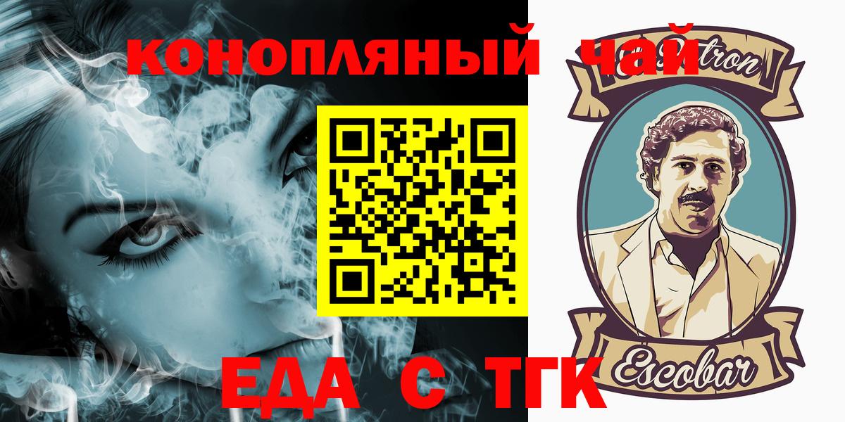 Cannafood марихуана Глазов