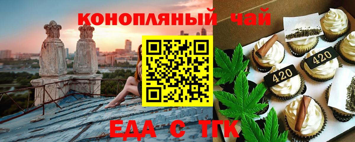 Глазов  Cannafood марихуана  Вход с VPN 