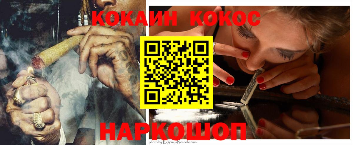 Кокаин 98%  КОКАИН Колумбийский  Вход с VPN  Глазов 