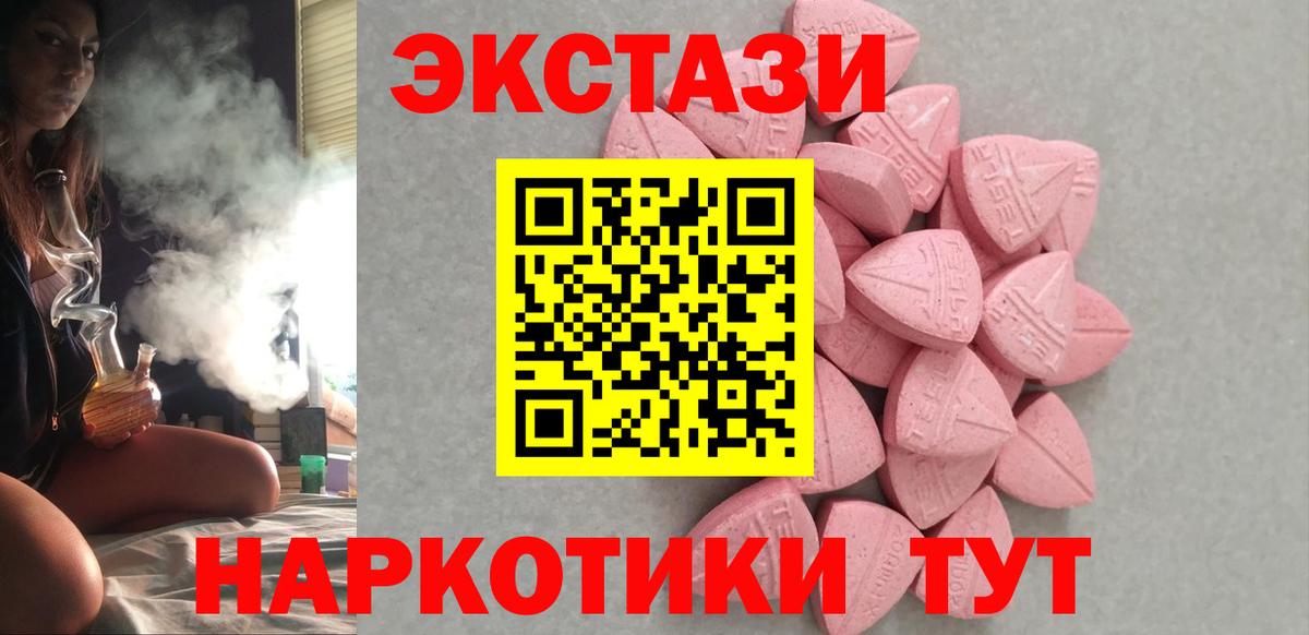 где купить   Вход с VPN  Глазов  маркетплейс официальный сайт  Экстази Дубай  Ecstasy mix 