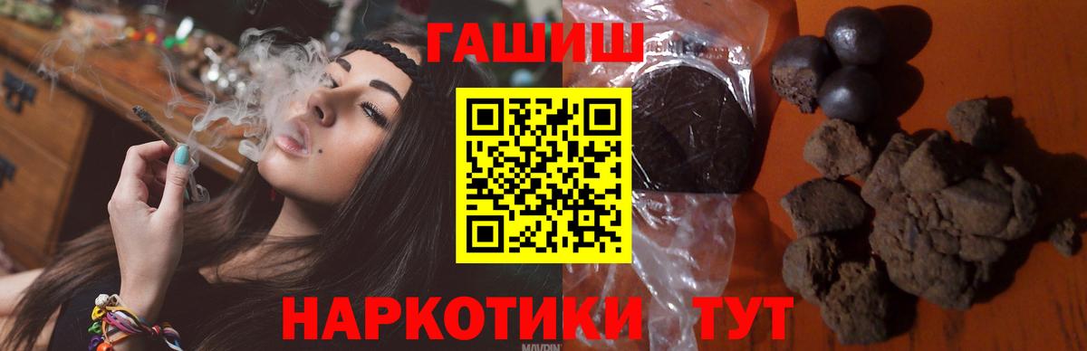 ГАШИШ Ice-O-Lator Глазов