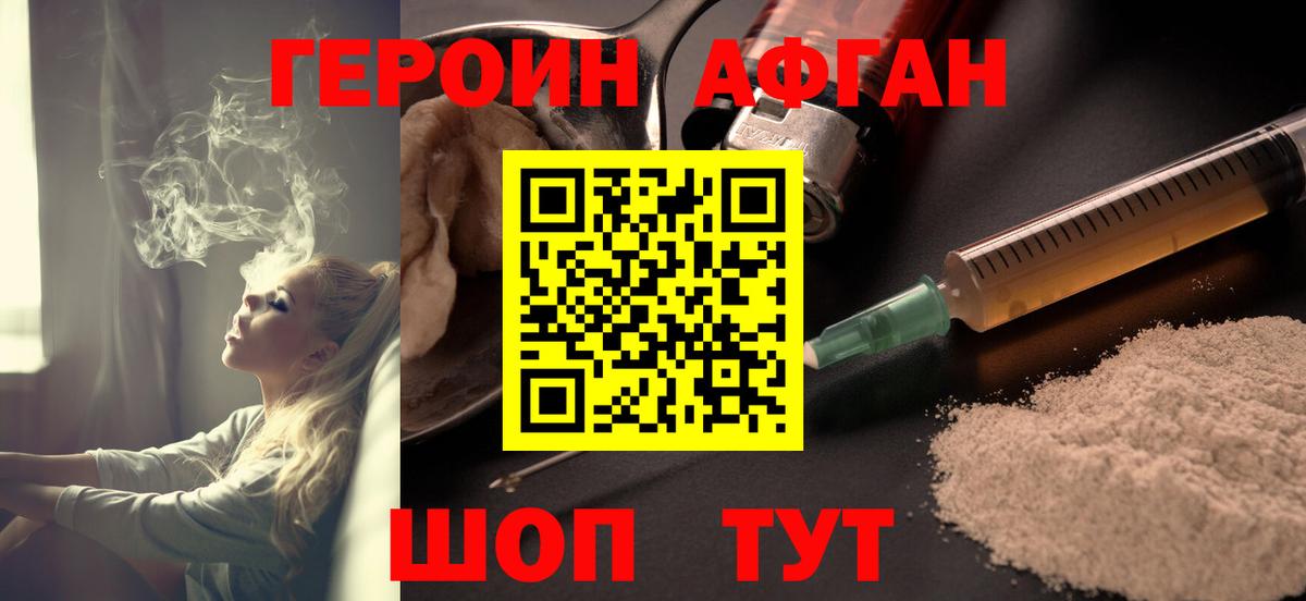 ГЕРОИН герыч Глазов