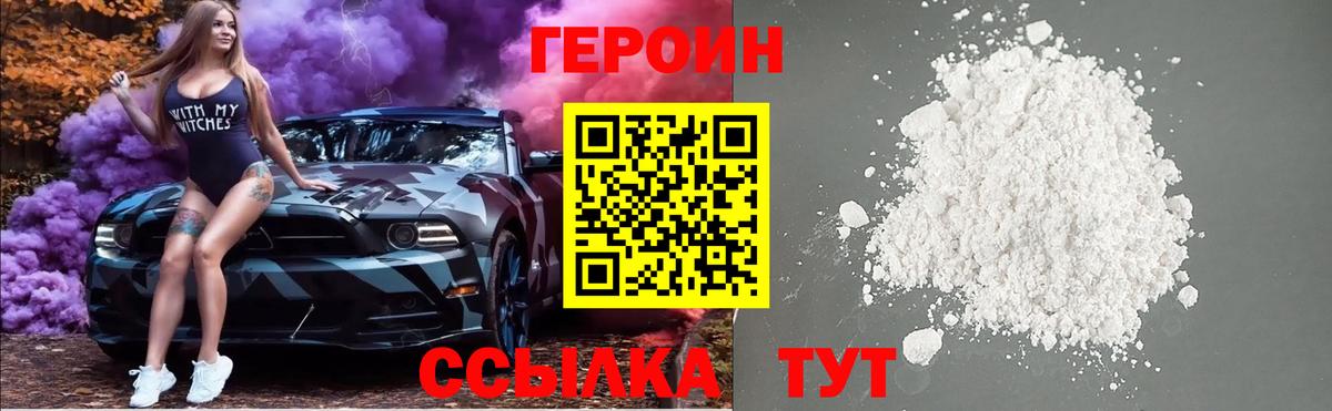 ГЕРОИН хмурый  ГЕРОИН  Глазов  Вход с VPN 