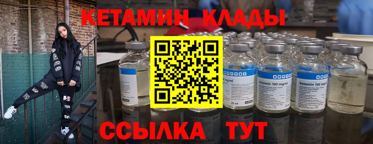 Глазов  КЕТАМИН ketamine  Вход с VPN 