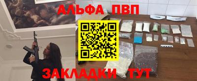 Альфа ПВП Усть-Джегута