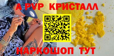 стафф Чапаевск