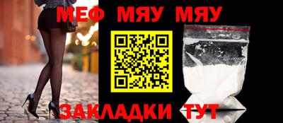MESCALINE Уссурийск