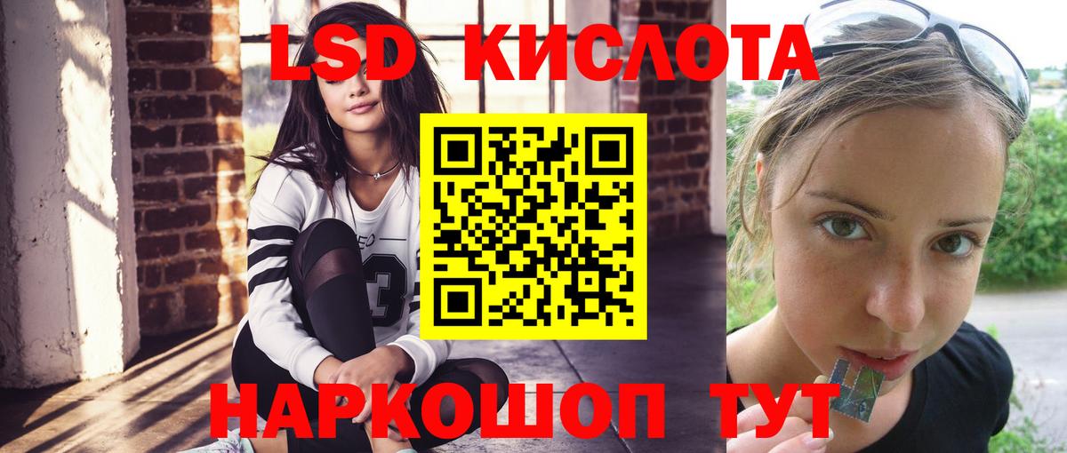 ЛСД экстази кислота  Лсд 25 экстази ecstasy  Вход с VPN  Глазов 