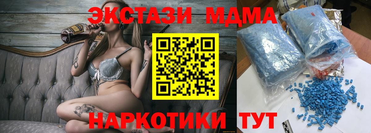 МДМА молли Глазов