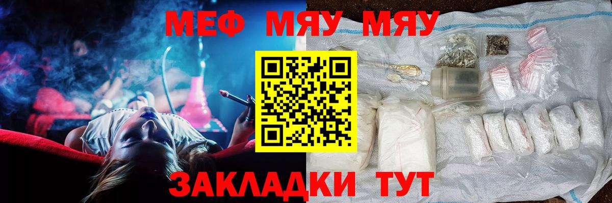 МЕФ кристаллы Глазов