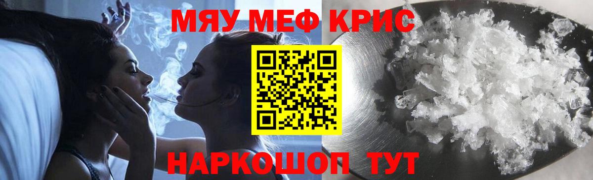 Меф мяу мяу  Мефедрон  Глазов  Мефедрон  Вход с VPN 