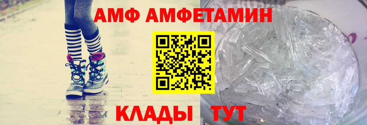 МЕТАМФЕТАМИН Декстрометамфетамин 99.9% Глазов
