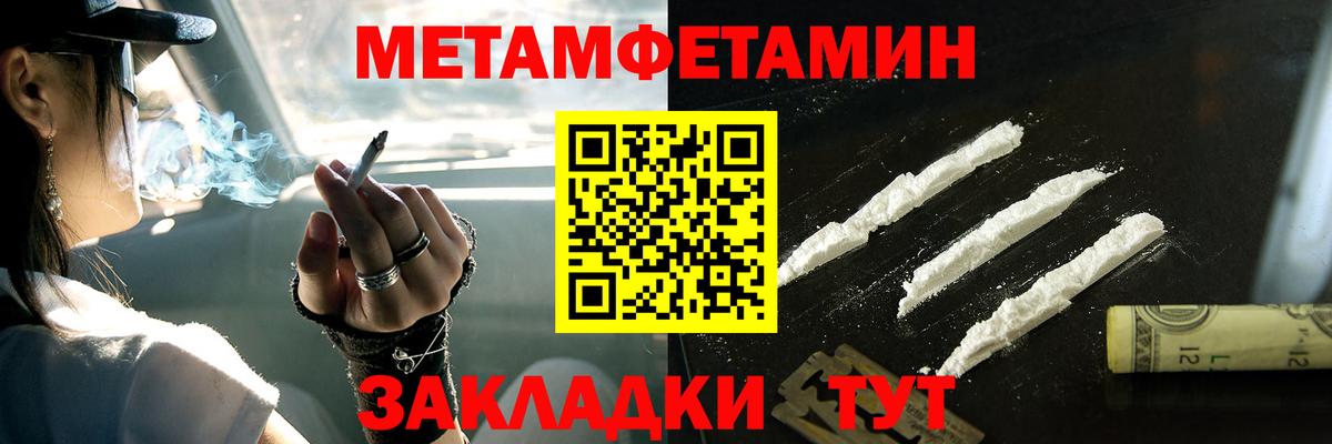 МЕТАМФЕТАМИН кристалл  Вход с VPN  Глазов  МЕТАМФЕТАМИН кристалл 