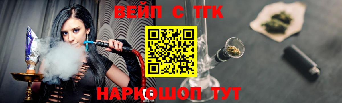 Глазов  ТГК вейп  Вход с VPN 